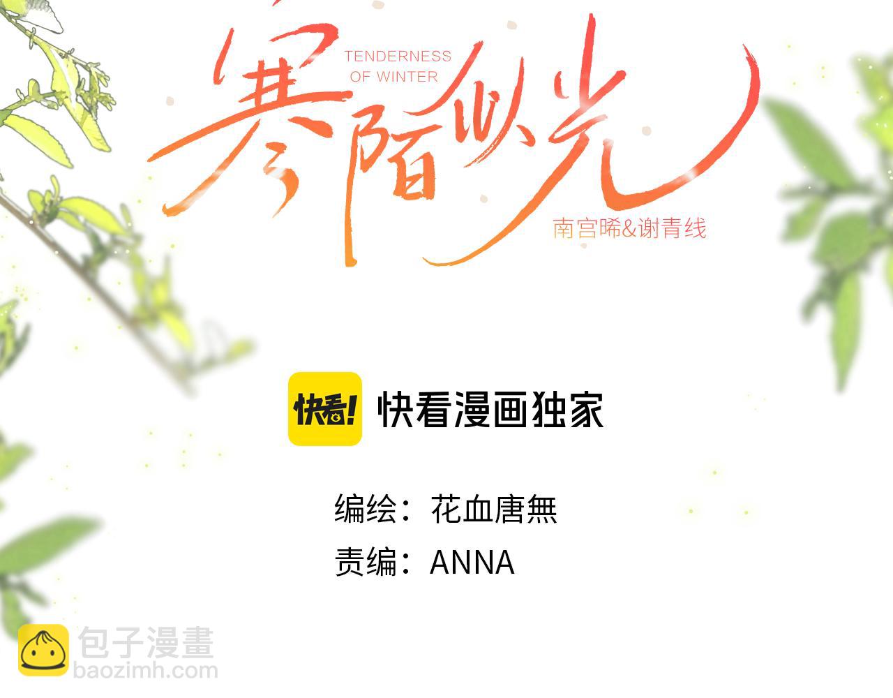 谢青线 17 当年(1/3)-第75话