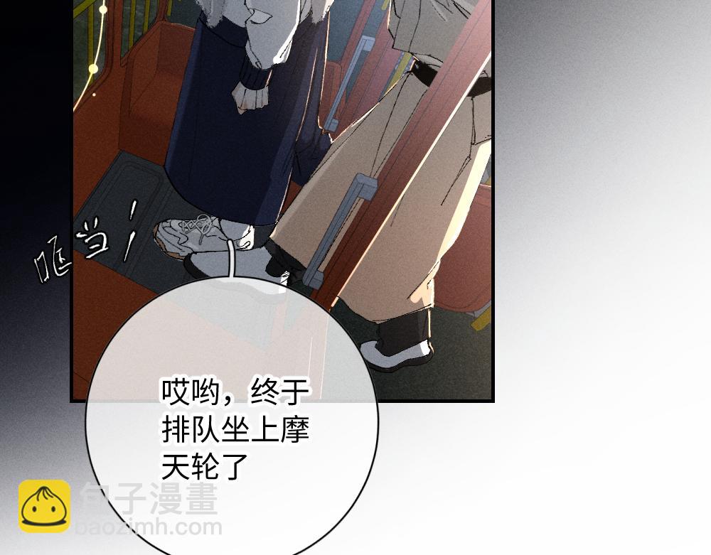 谢青线 19 摩天轮(1/3)-第77话