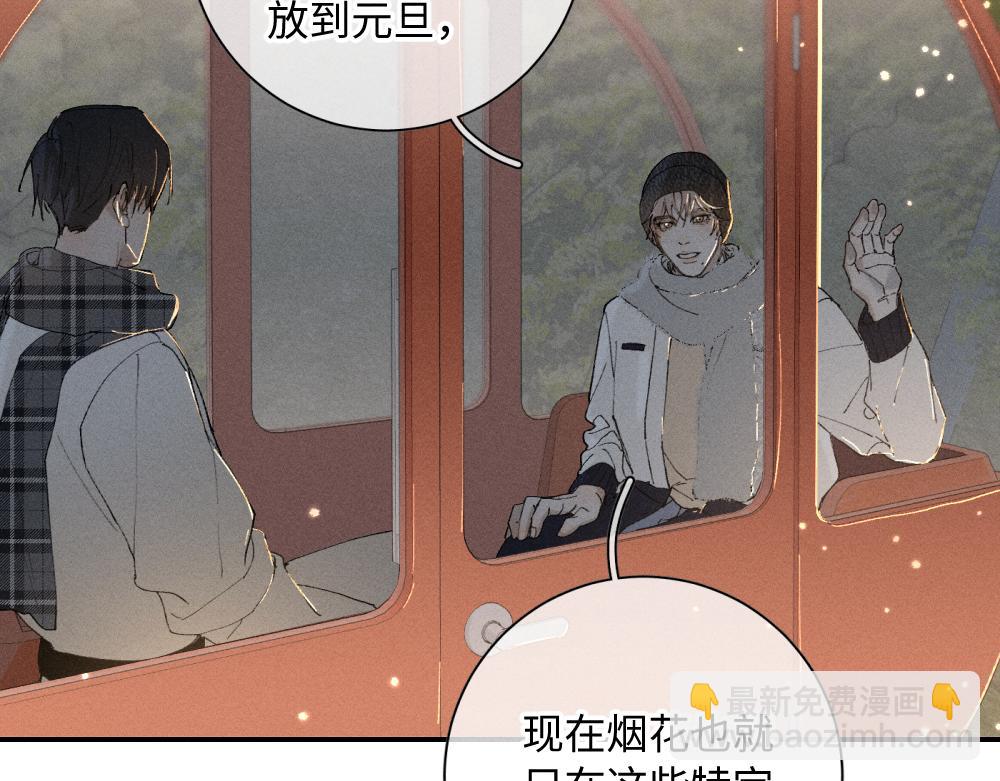谢青线 19 摩天轮(1/3)-第77话