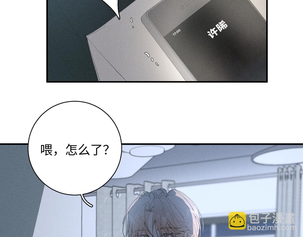 谢青线 21 可帅了(1/3)-第79话