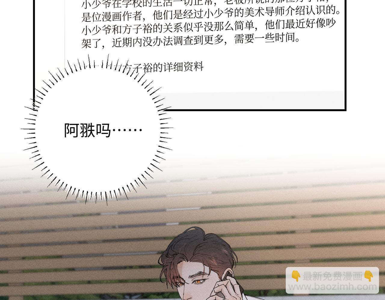 谢青线 21 可帅了(1/3)-第79话