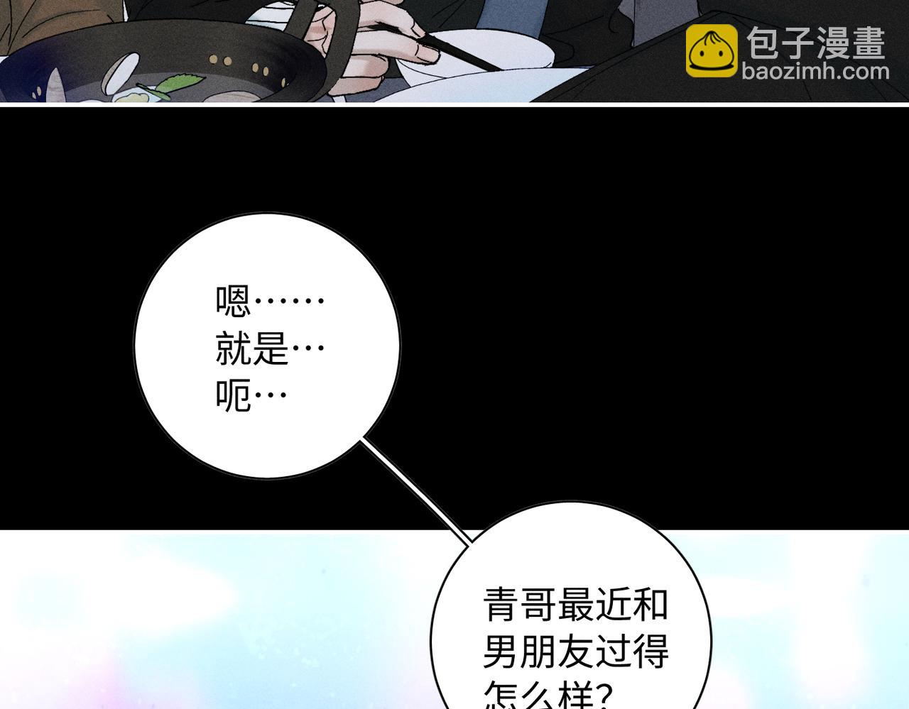 谢青线 23 结束吧。(1/3)-第81话