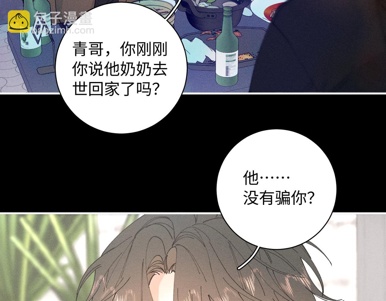 谢青线 23 结束吧。(1/3)-第81话