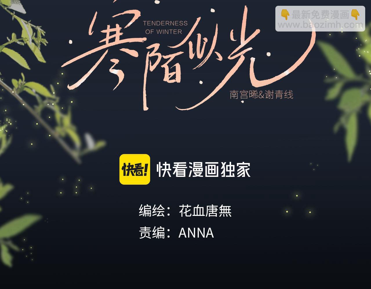 谢青线 23 结束吧。(1/3)-第81话