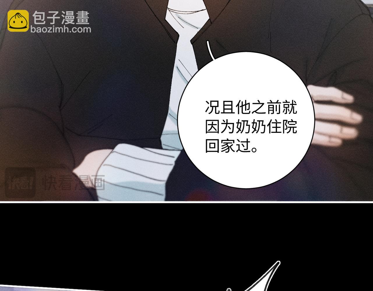 谢青线 23 结束吧。(1/3)-第81话