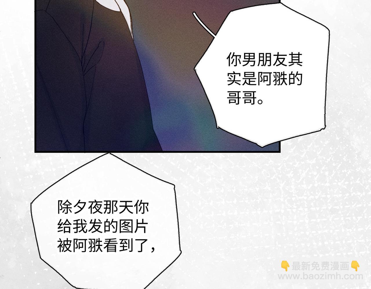 谢青线 23 结束吧。(1/3)-第81话