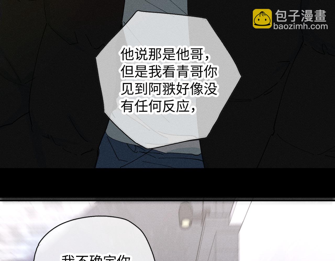 谢青线 23 结束吧。(1/3)-第81话
