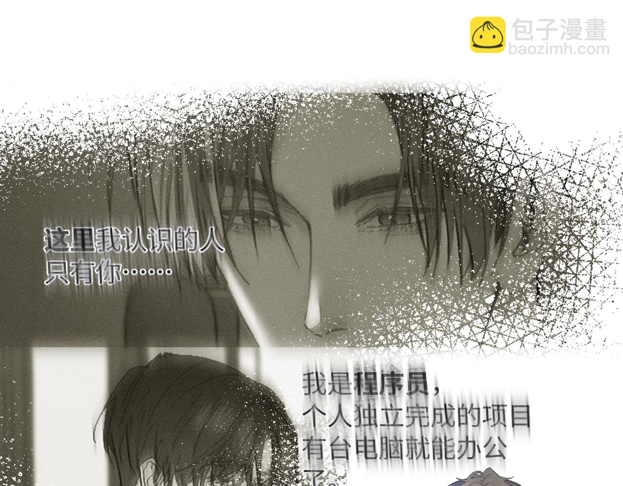 谢青线 23 结束吧。(1/3)-第81话