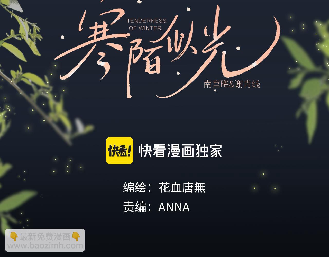 谢青线 25 陆恋芜(1/2)-第83话