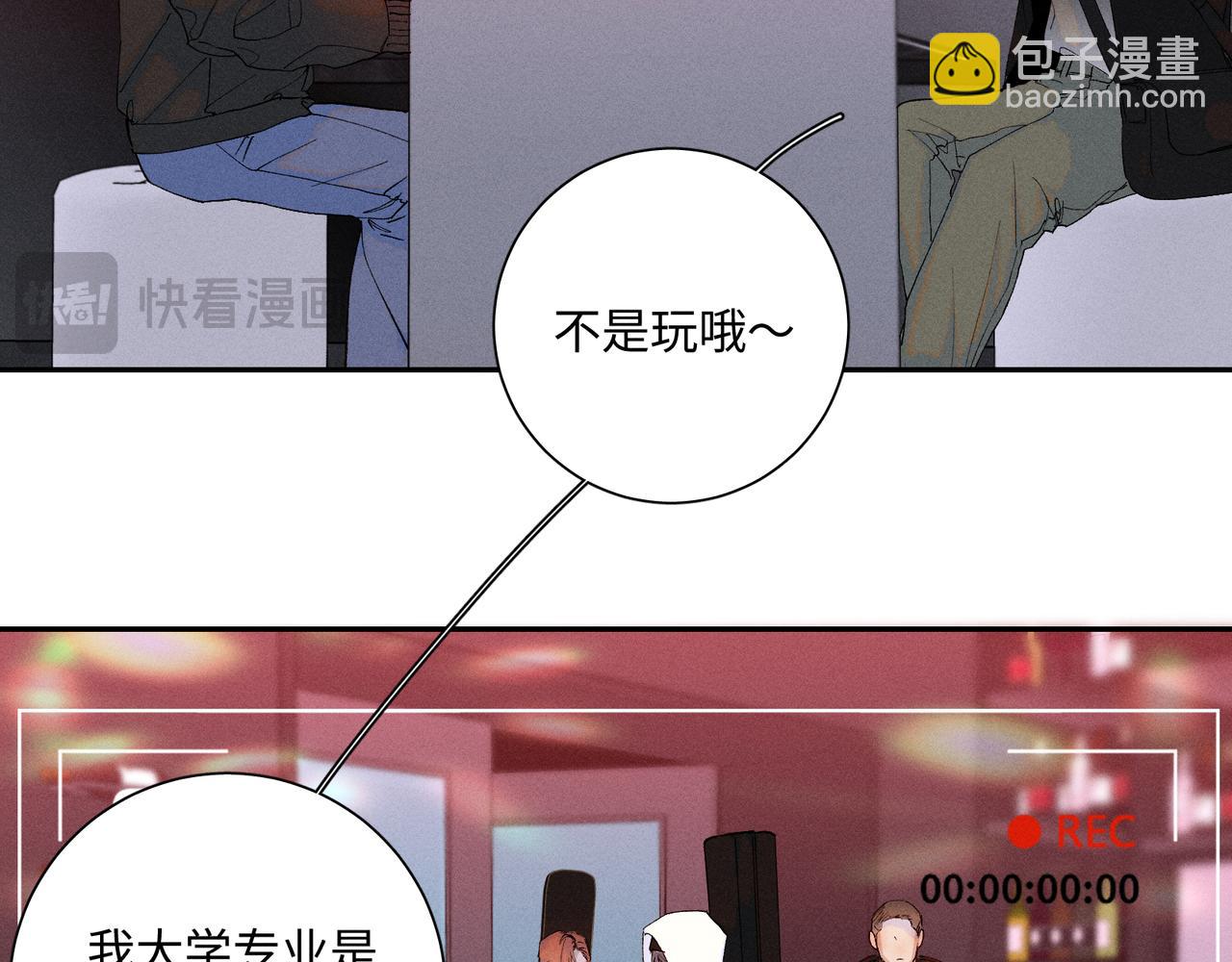 谢青线 25 陆恋芜(1/2)-第83话