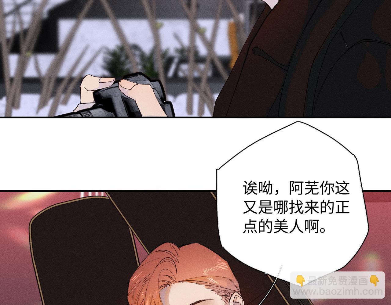 谢青线 25 陆恋芜(1/2)-第83话