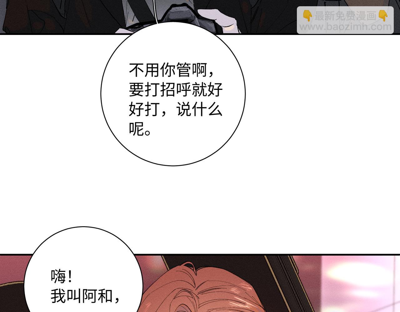 谢青线 25 陆恋芜(1/2)-第83话