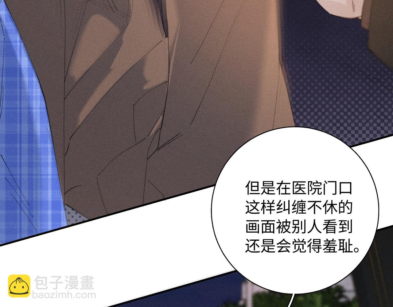 谢青线 29 修罗场&middot;结(1/2)-第87话