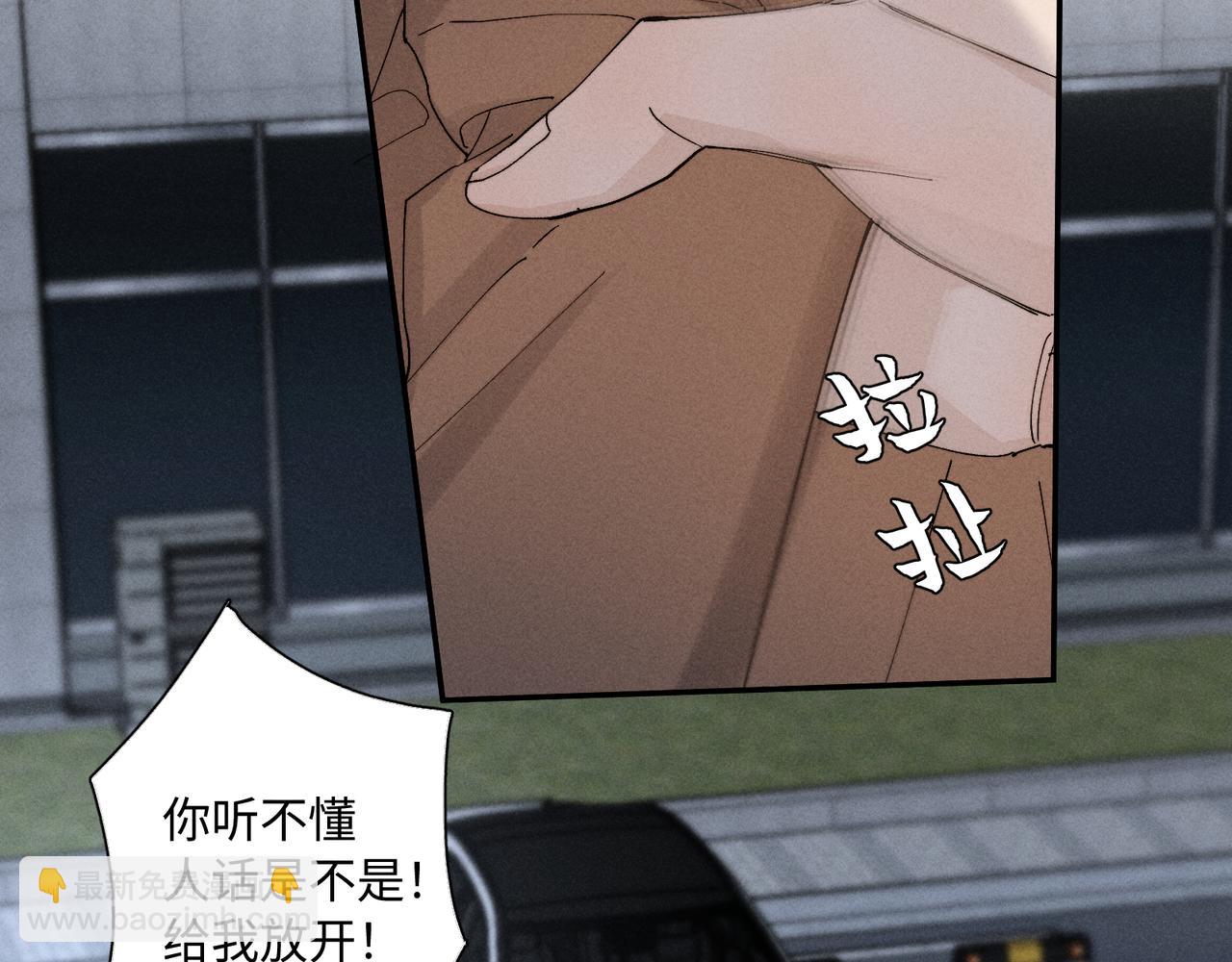 谢青线 29 修罗场&middot;结(1/2)-第87话