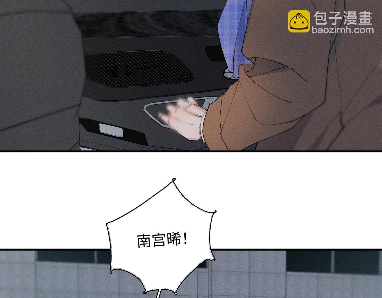 谢青线 29 修罗场&middot;结(1/2)-第87话