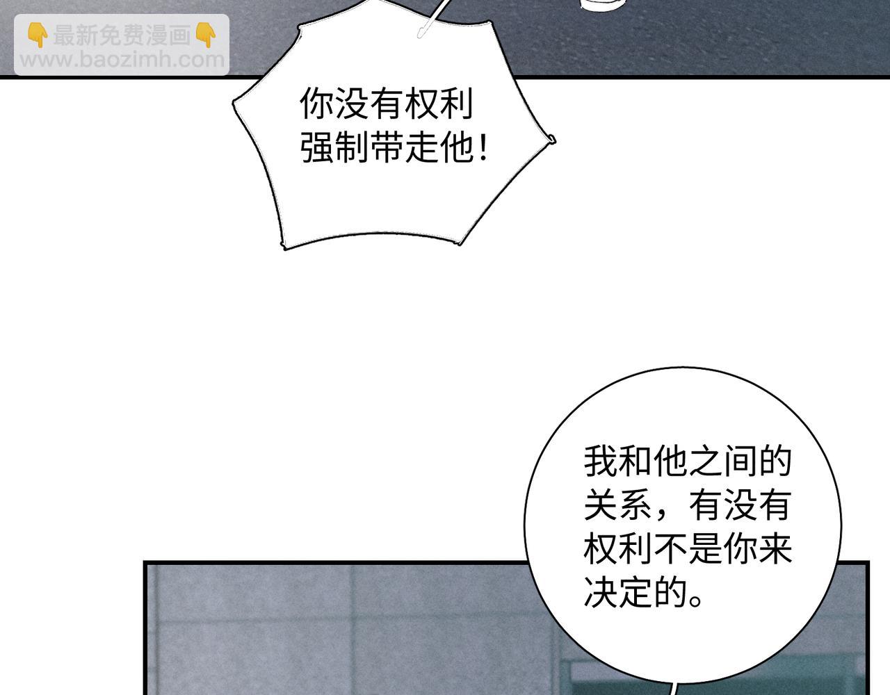 谢青线 29 修罗场&middot;结(1/2)-第87话