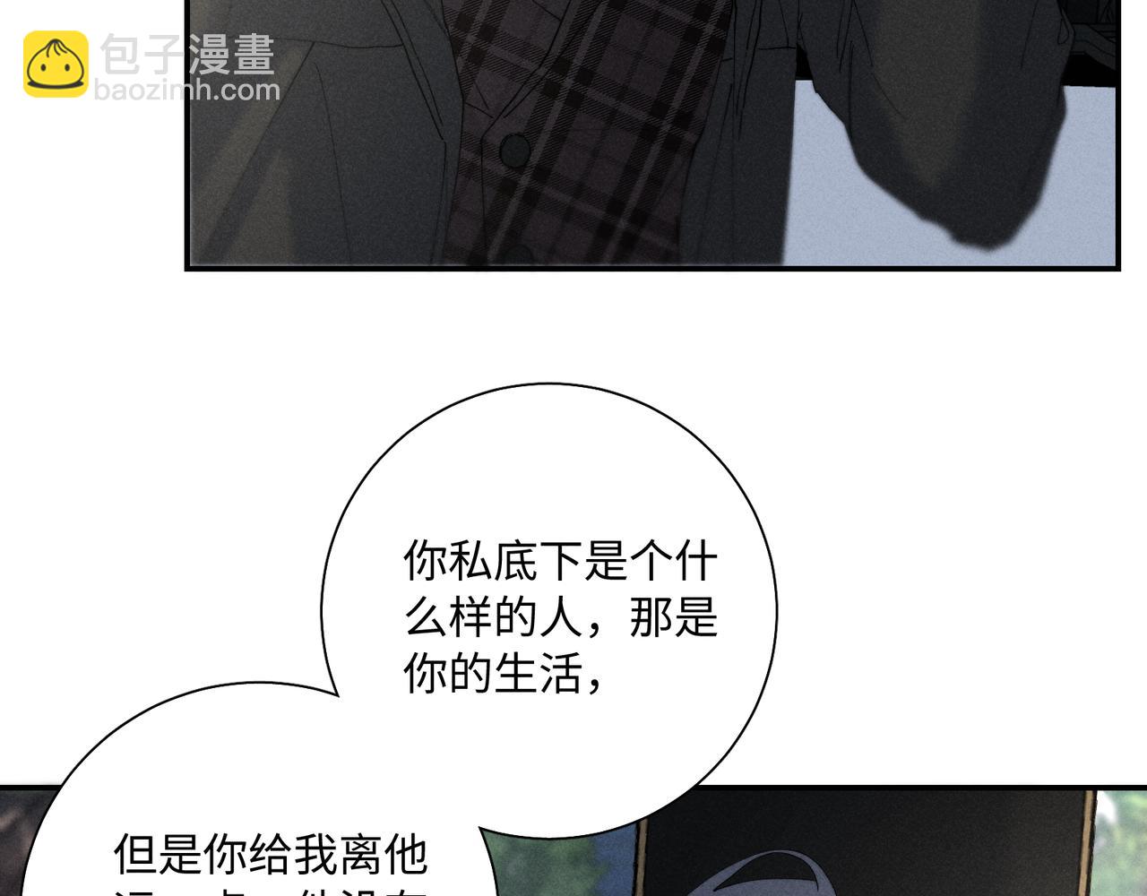 谢青线 29 修罗场&middot;结(1/2)-第87话