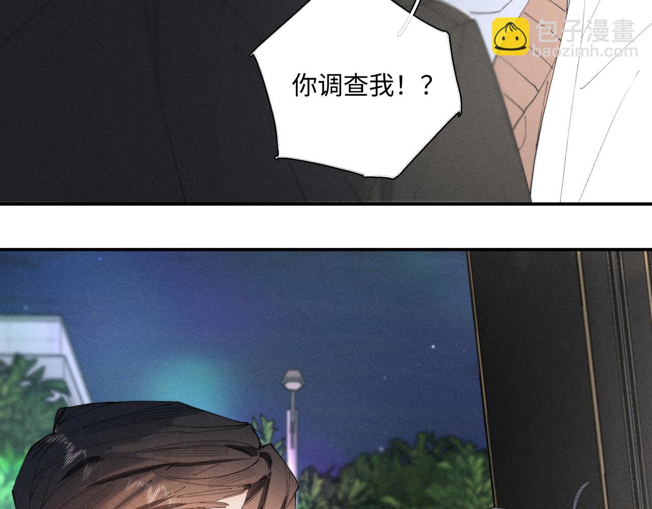 谢青线 29 修罗场&middot;结(1/2)-第87话