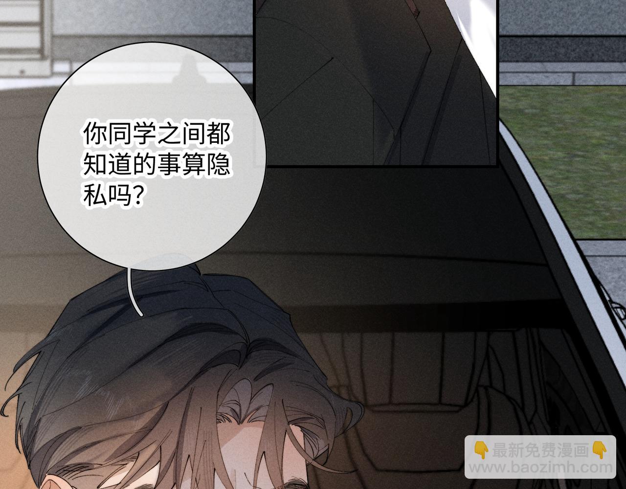 谢青线 29 修罗场&middot;结(1/2)-第87话