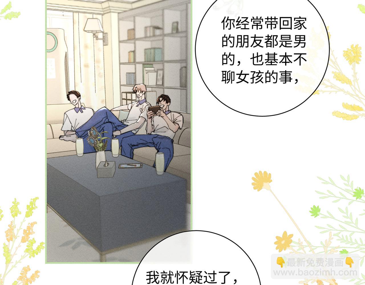谢青线31 混沌的几年(1/3)-第89话