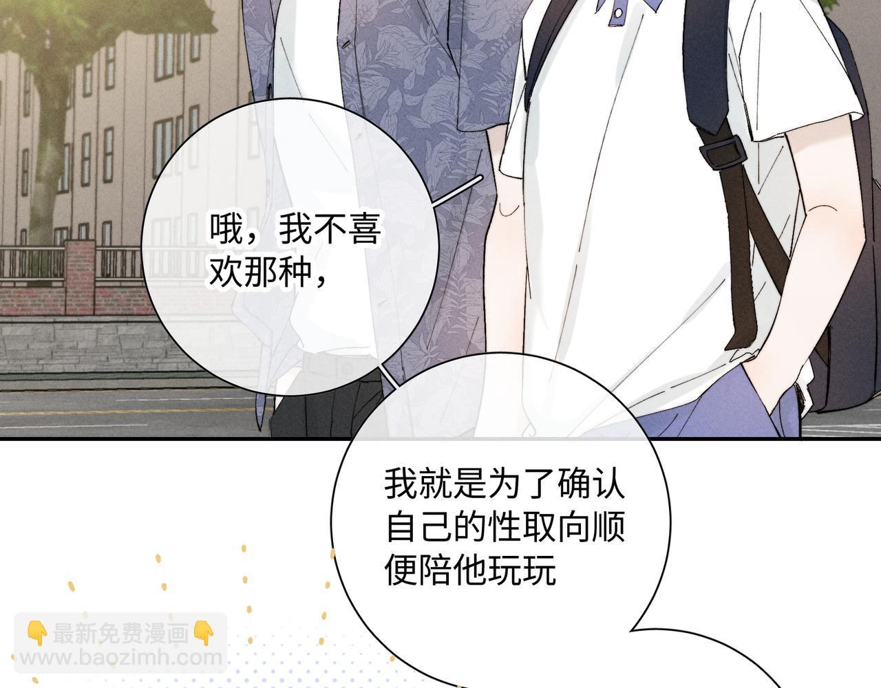 谢青线31 混沌的几年(1/3)-第89话