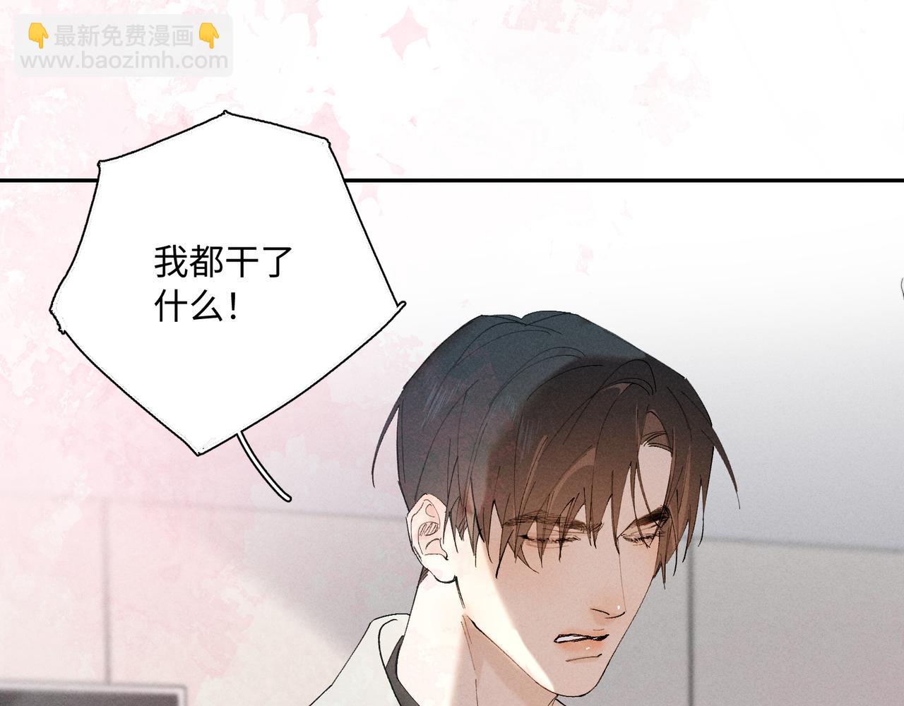 33  我不是故意的(1/3)-第91话