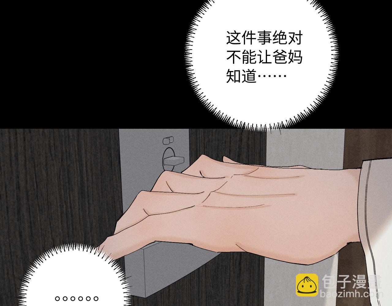 33  我不是故意的(1/3)-第91话