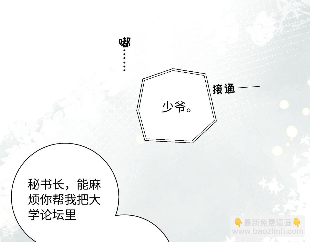 33  我不是故意的(1/3)-第91话