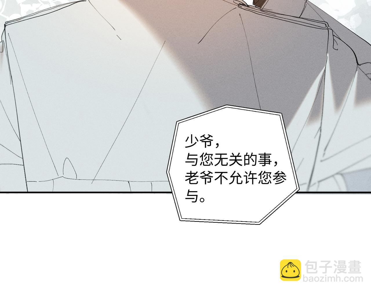 33  我不是故意的(1/3)-第91话