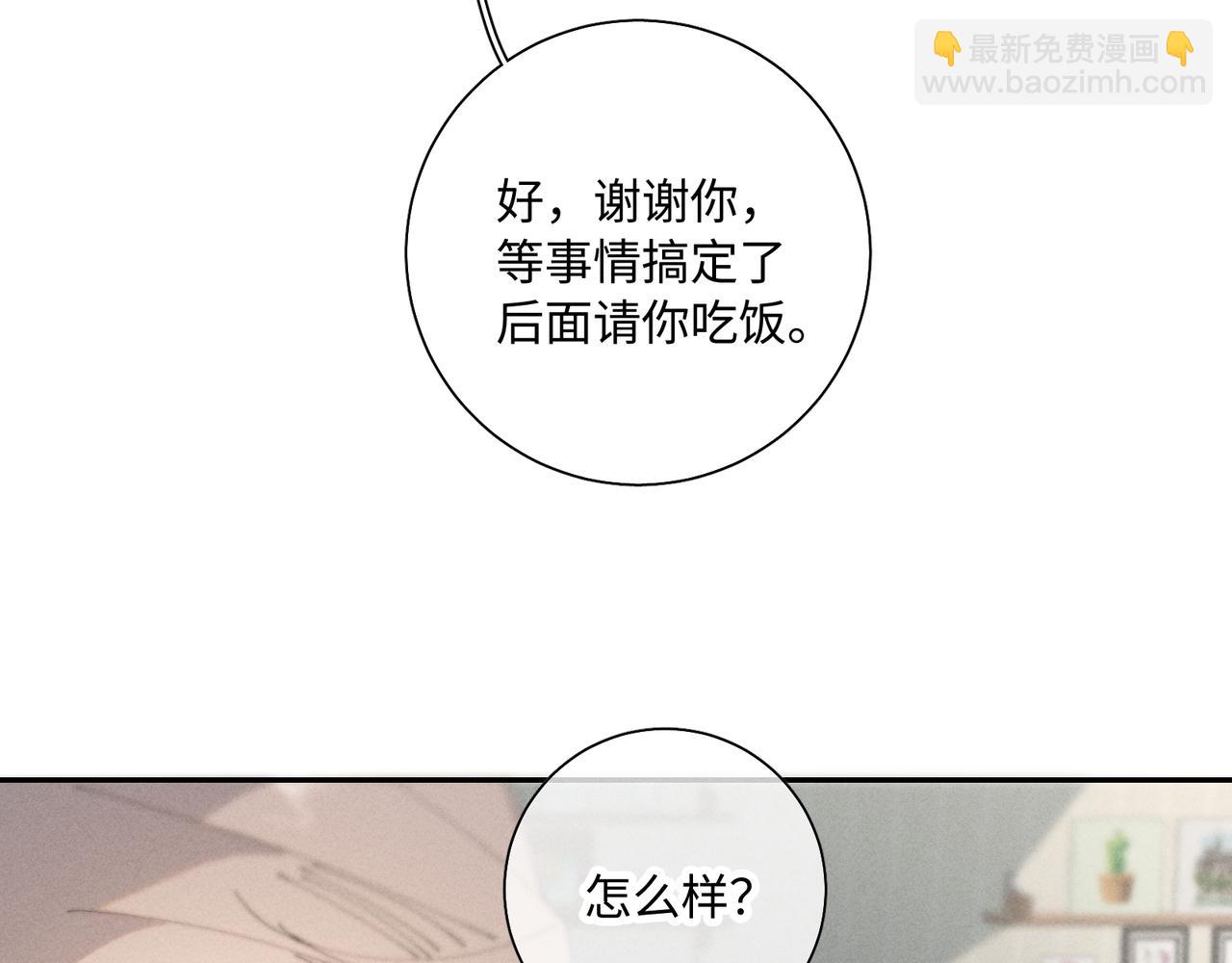 谢青线 35  新的生活(1/4)-第93话
