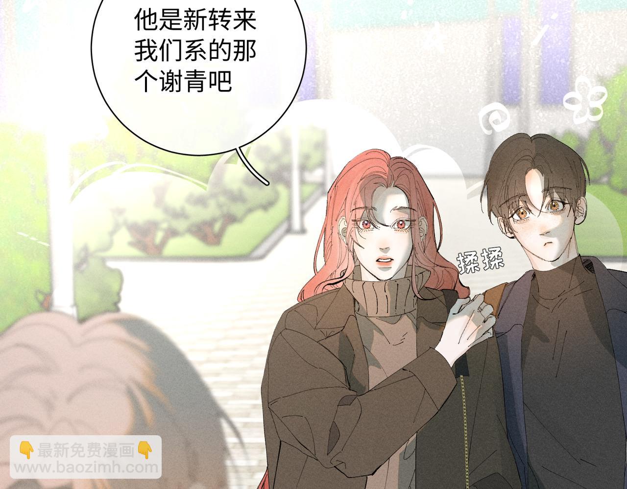 谢青线 35  新的生活(1/4)-第93话