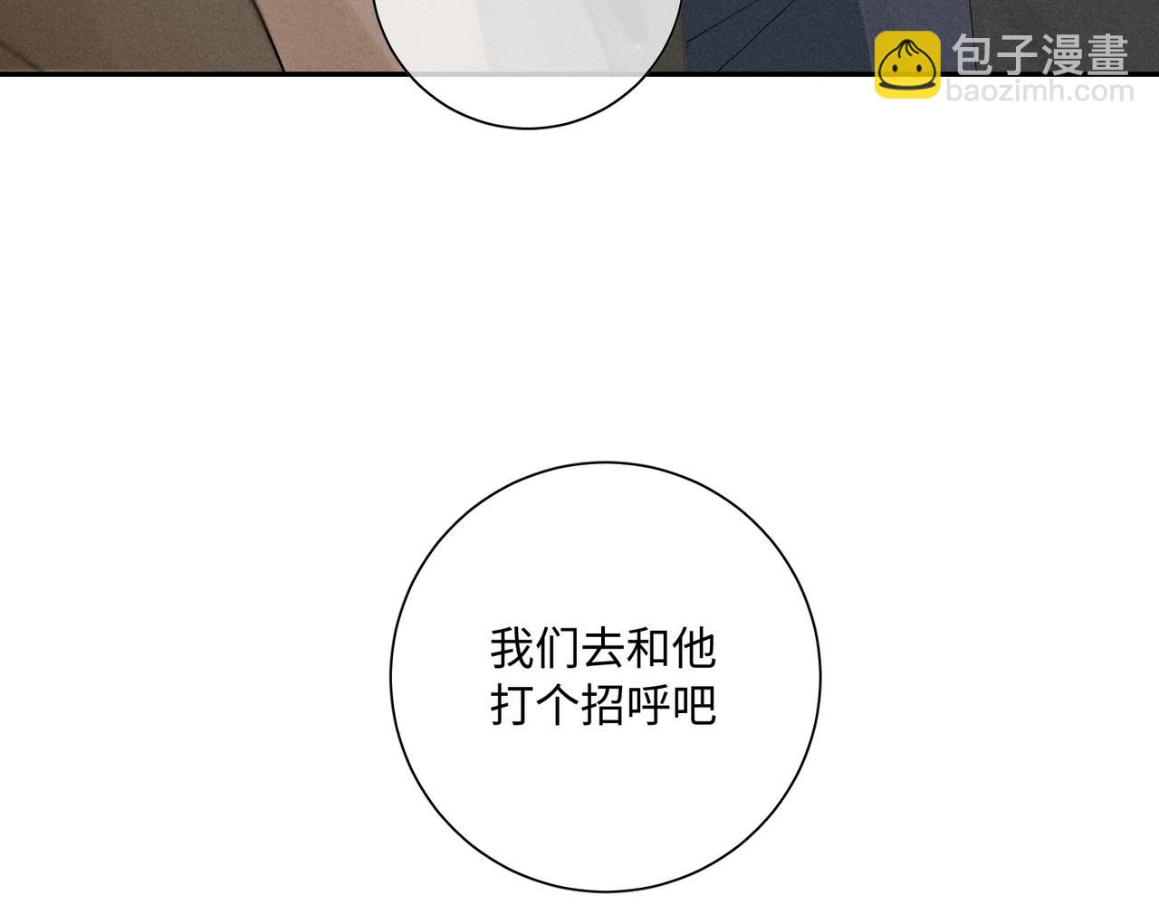 谢青线 35  新的生活(1/4)-第93话