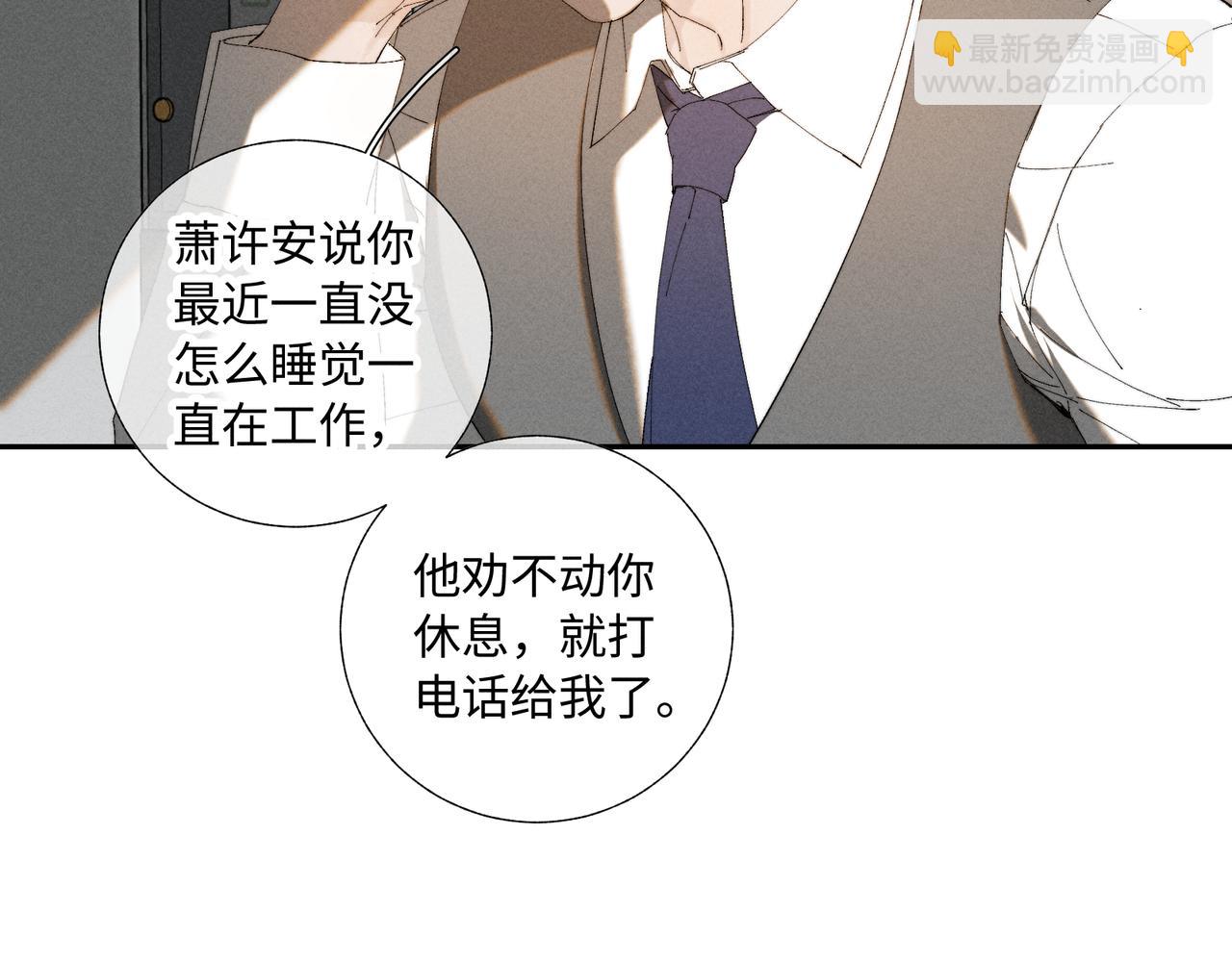 谢青线37 登门拜访(1/3)-第95话