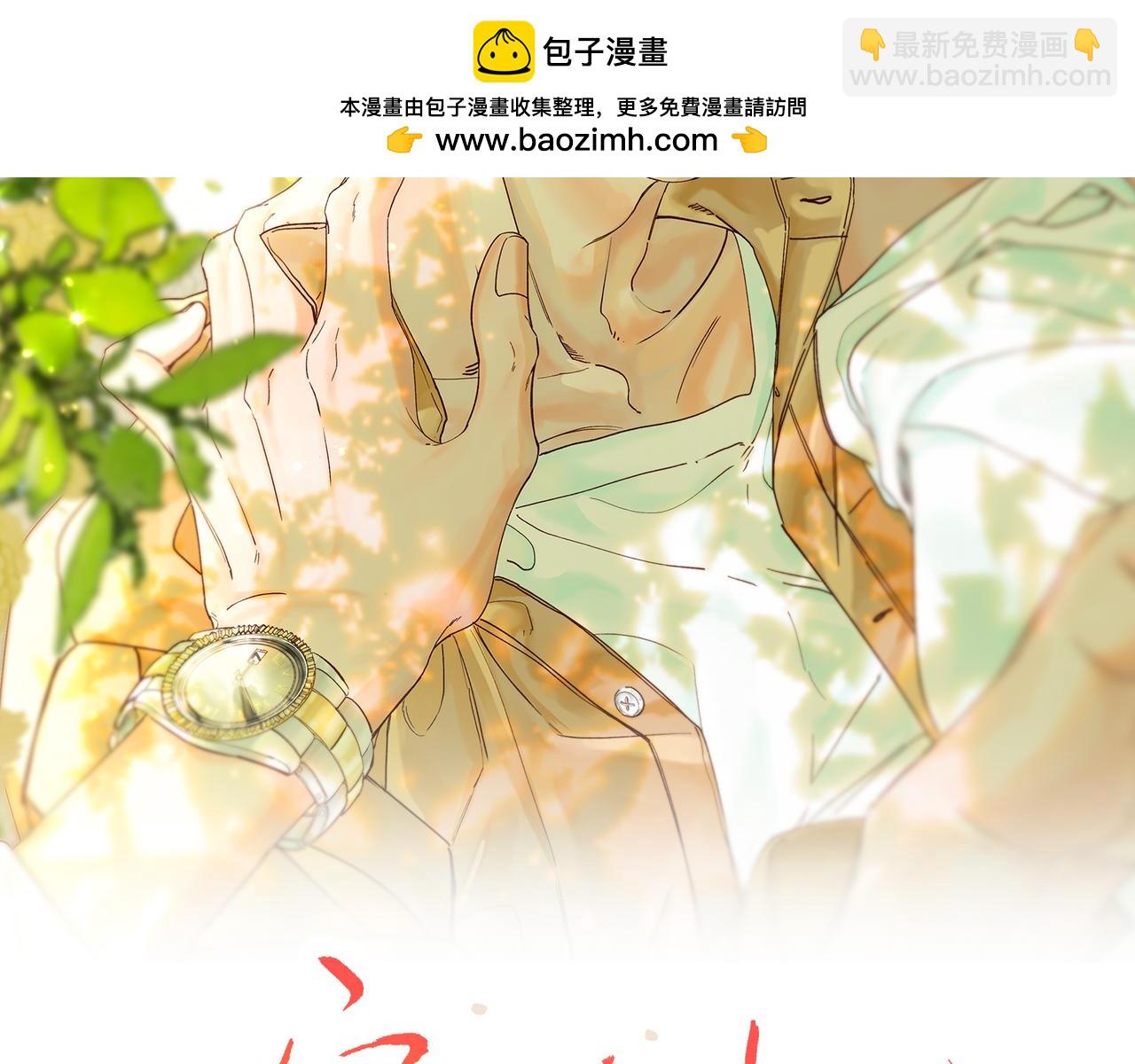 谢青线37 登门拜访(1/3)-第95话