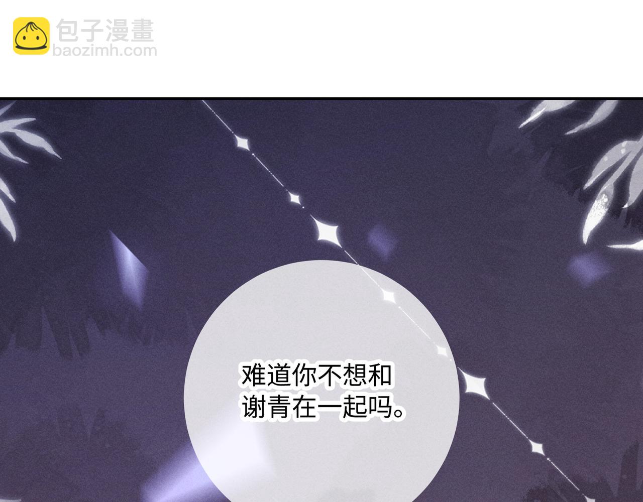 谢青线37 登门拜访(1/3)-第95话