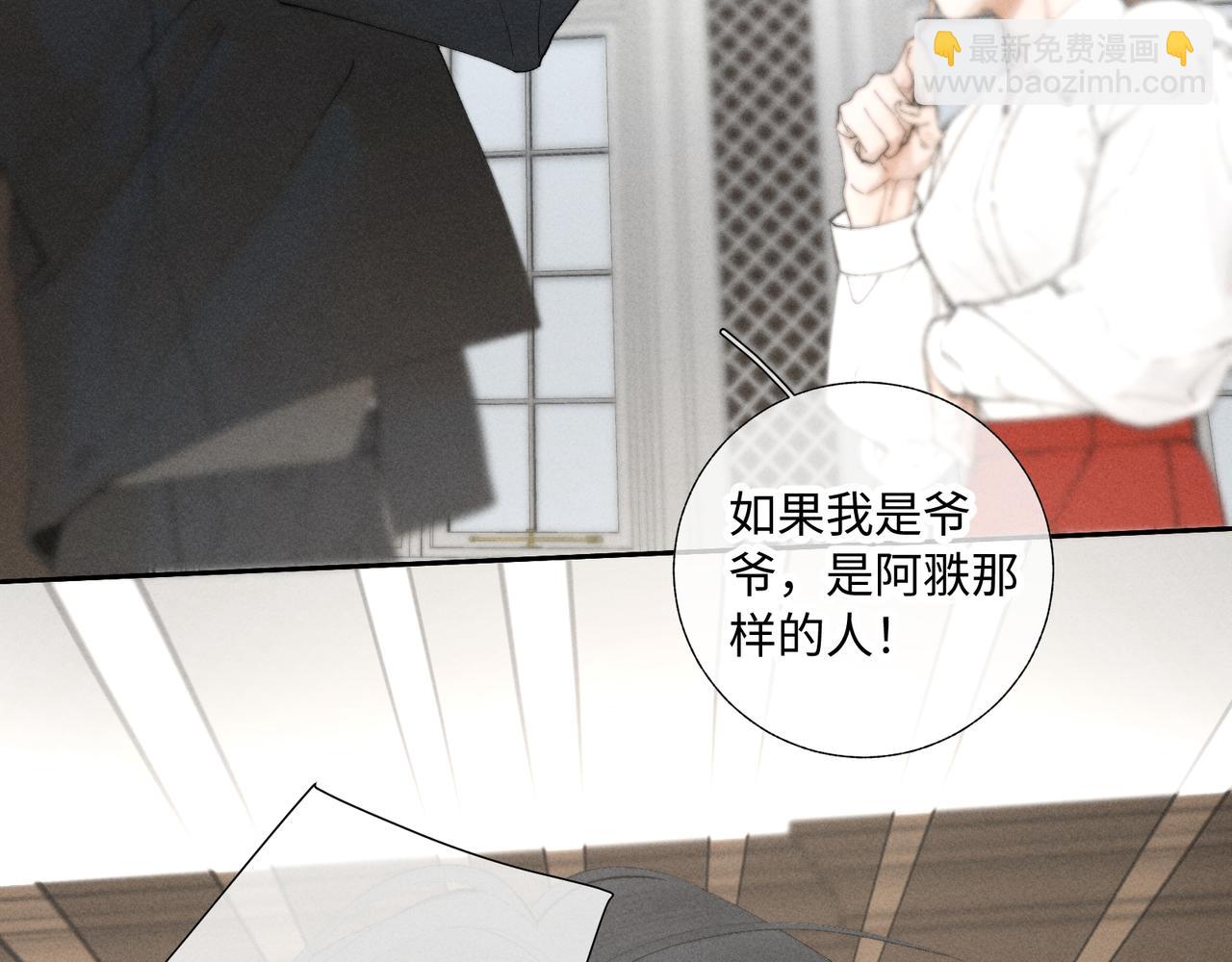 谢青线39 罪恶的男人(1/3)-第97话