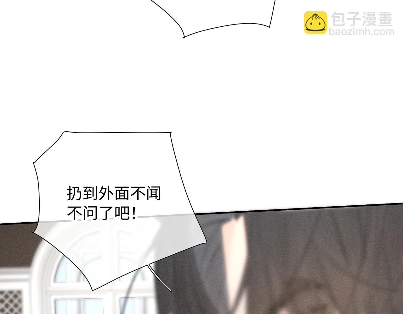 谢青线39 罪恶的男人(1/3)-第97话