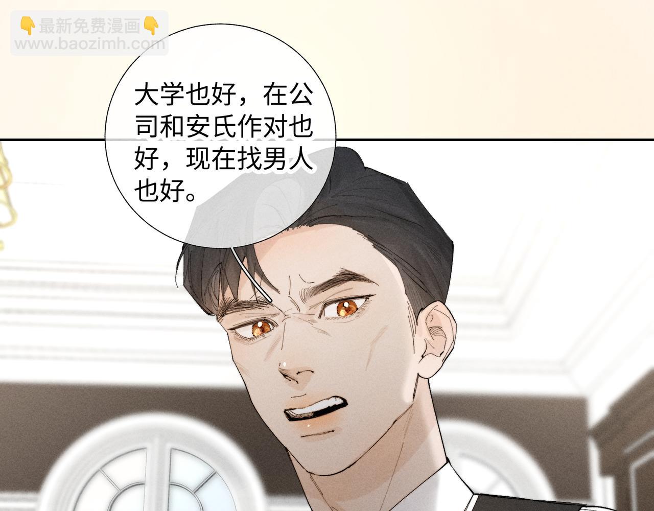 谢青线39 罪恶的男人(1/3)-第97话