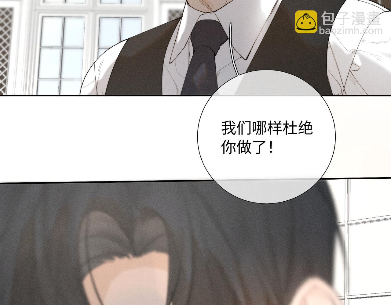 谢青线39 罪恶的男人(1/3)-第97话