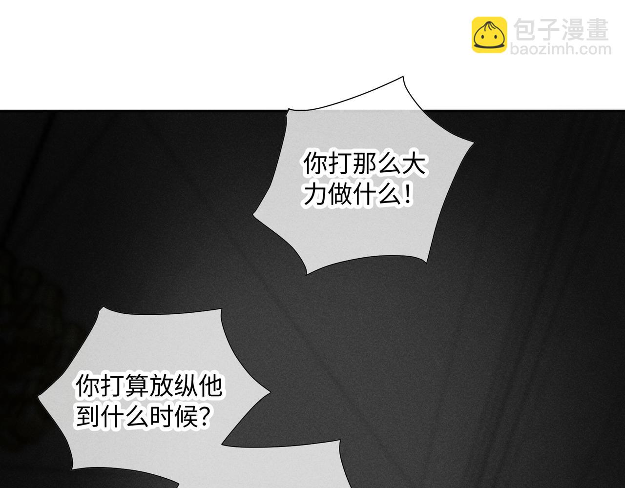 谢青线39 罪恶的男人(1/3)-第97话