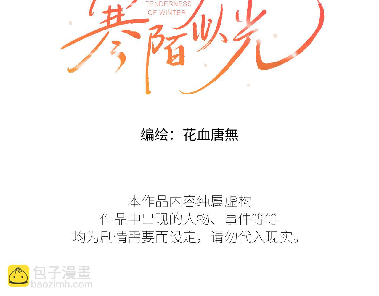谢青线39 罪恶的男人(1/3)-第97话