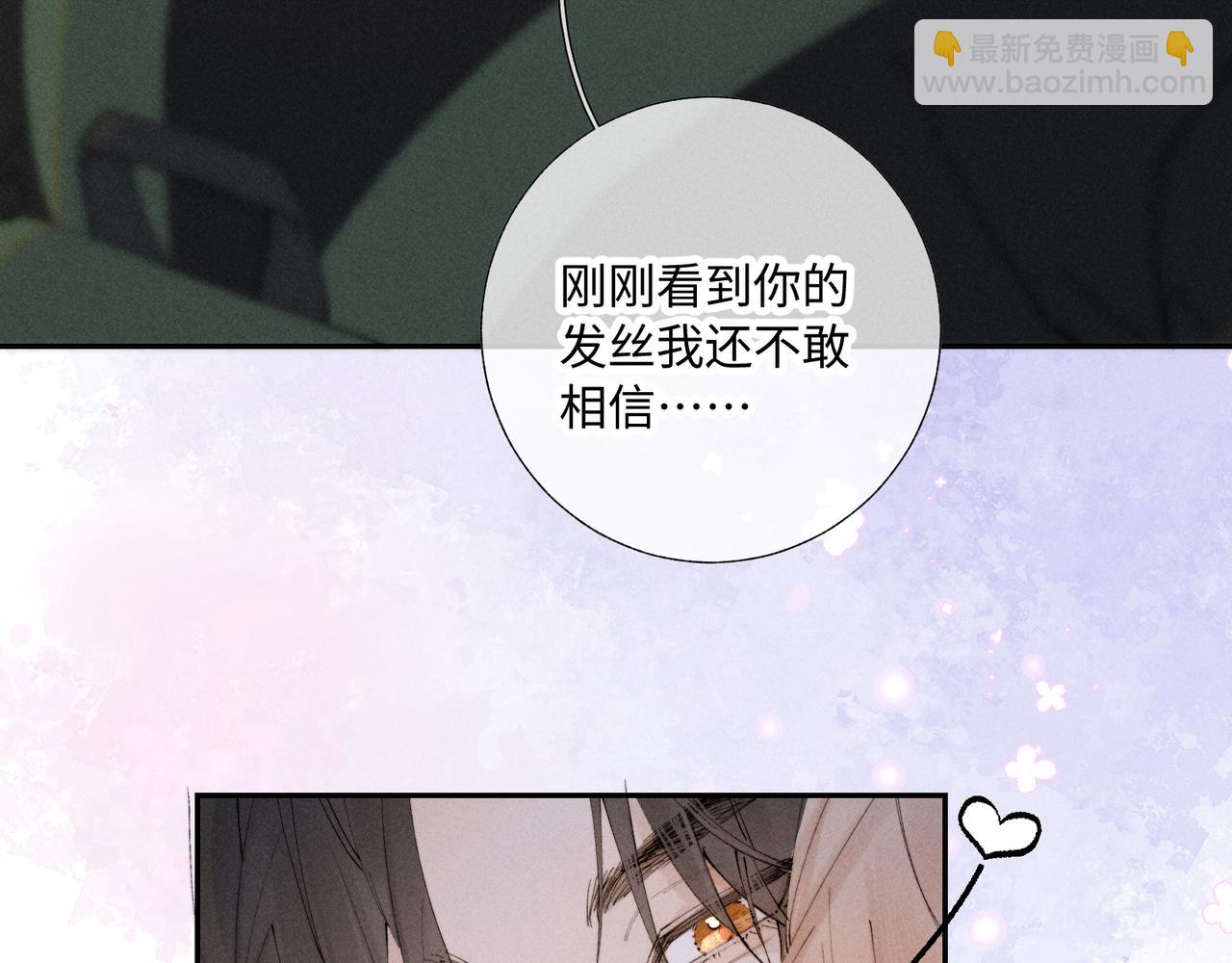 谢青线41 承诺(1/3)-第99话