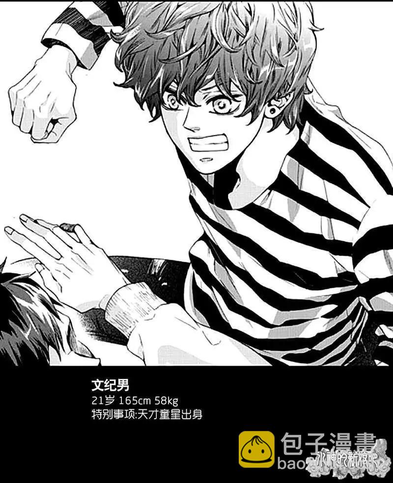 🍹韩俗乐明星 第01回 第11页