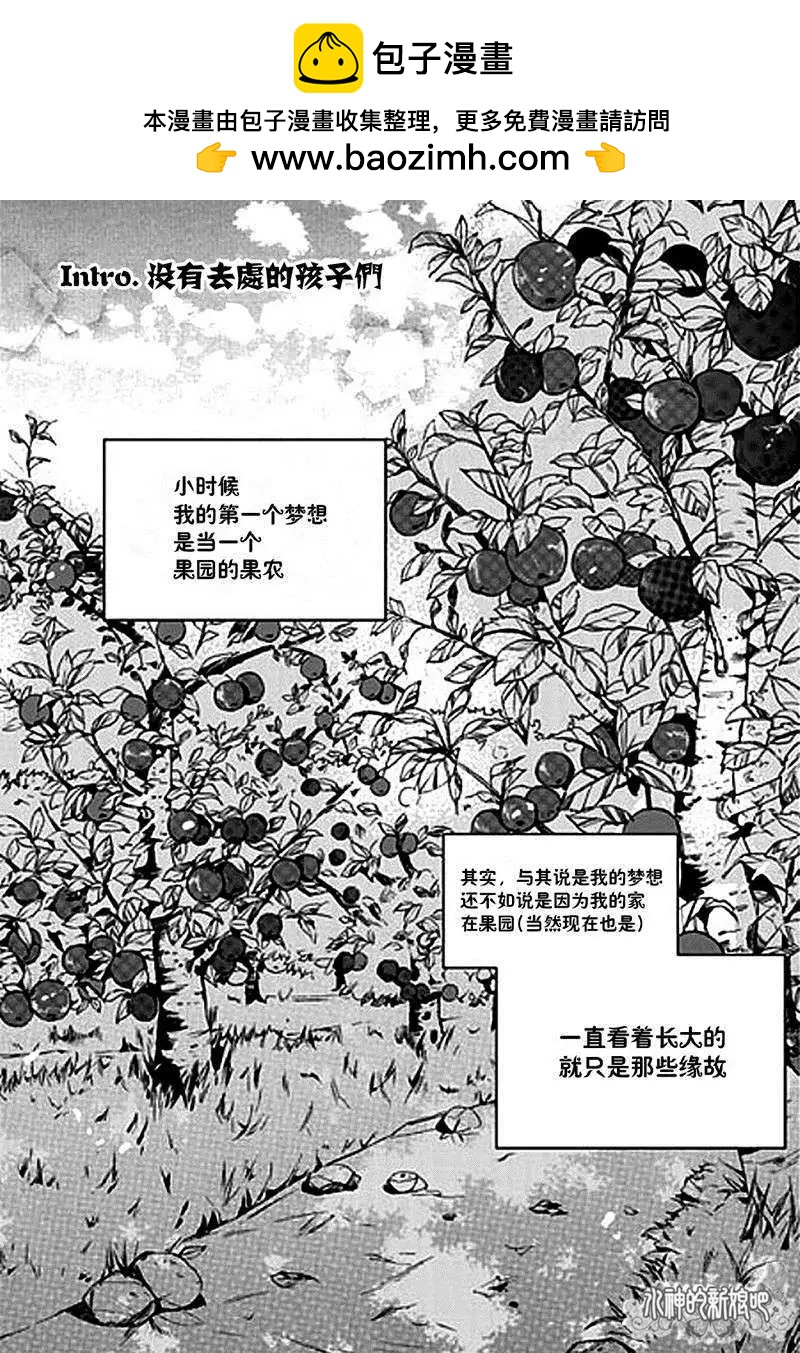 🍹韩俗乐明星 第01回 第2页