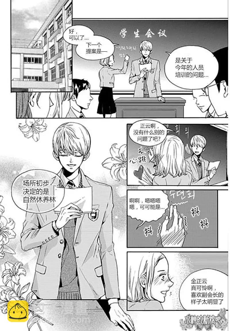🍹韩俗乐明星 第01回 第20页