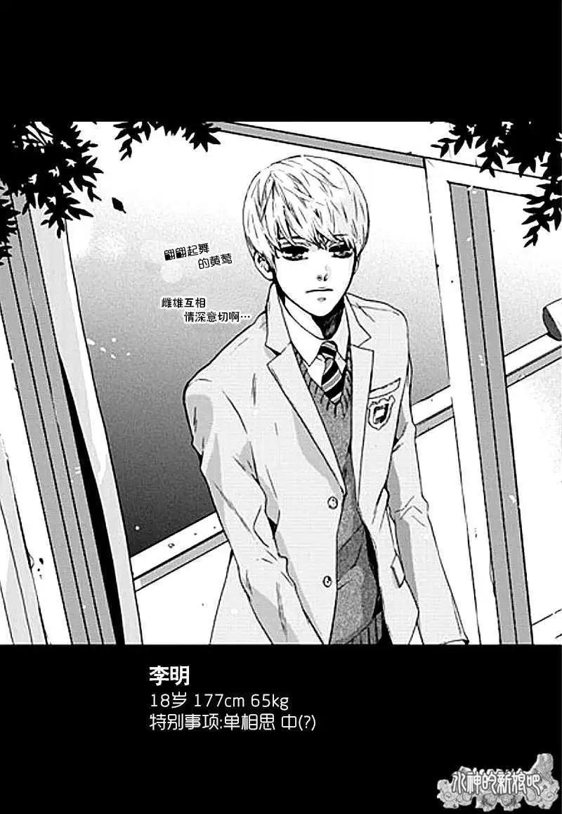 🍹韩俗乐明星 第01回 第22页