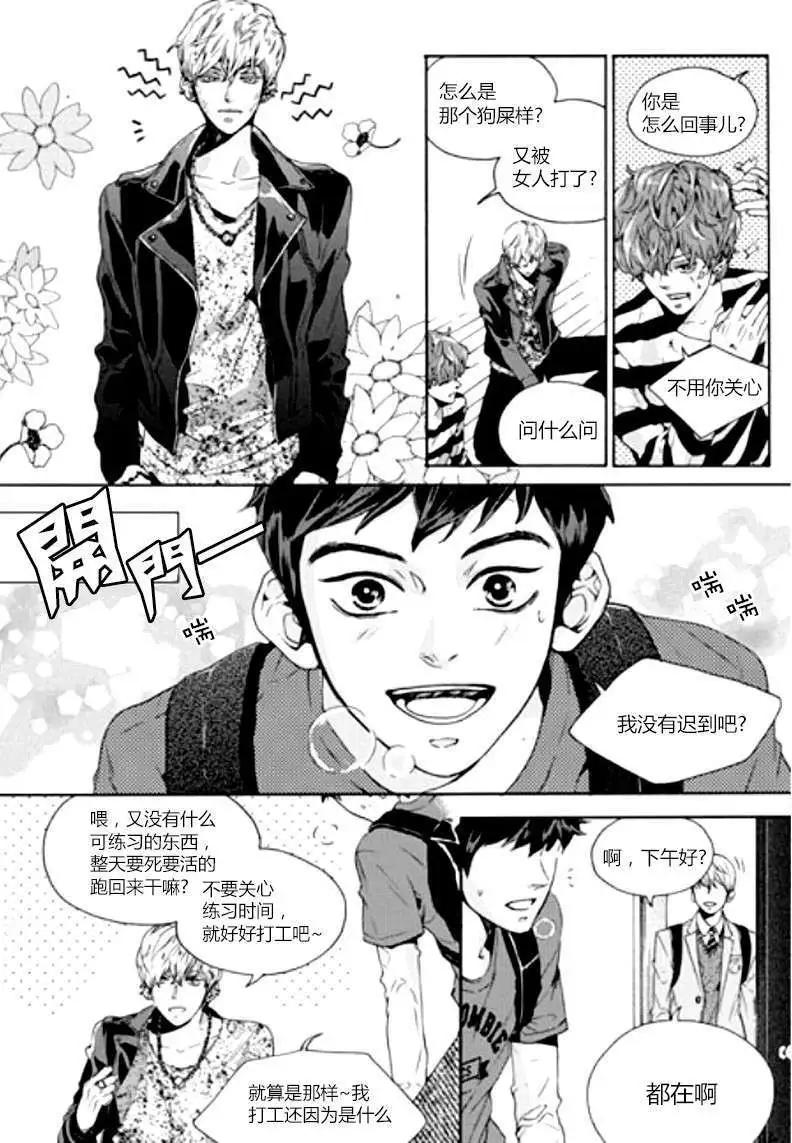 🍹韩俗乐明星 第01回 第24页