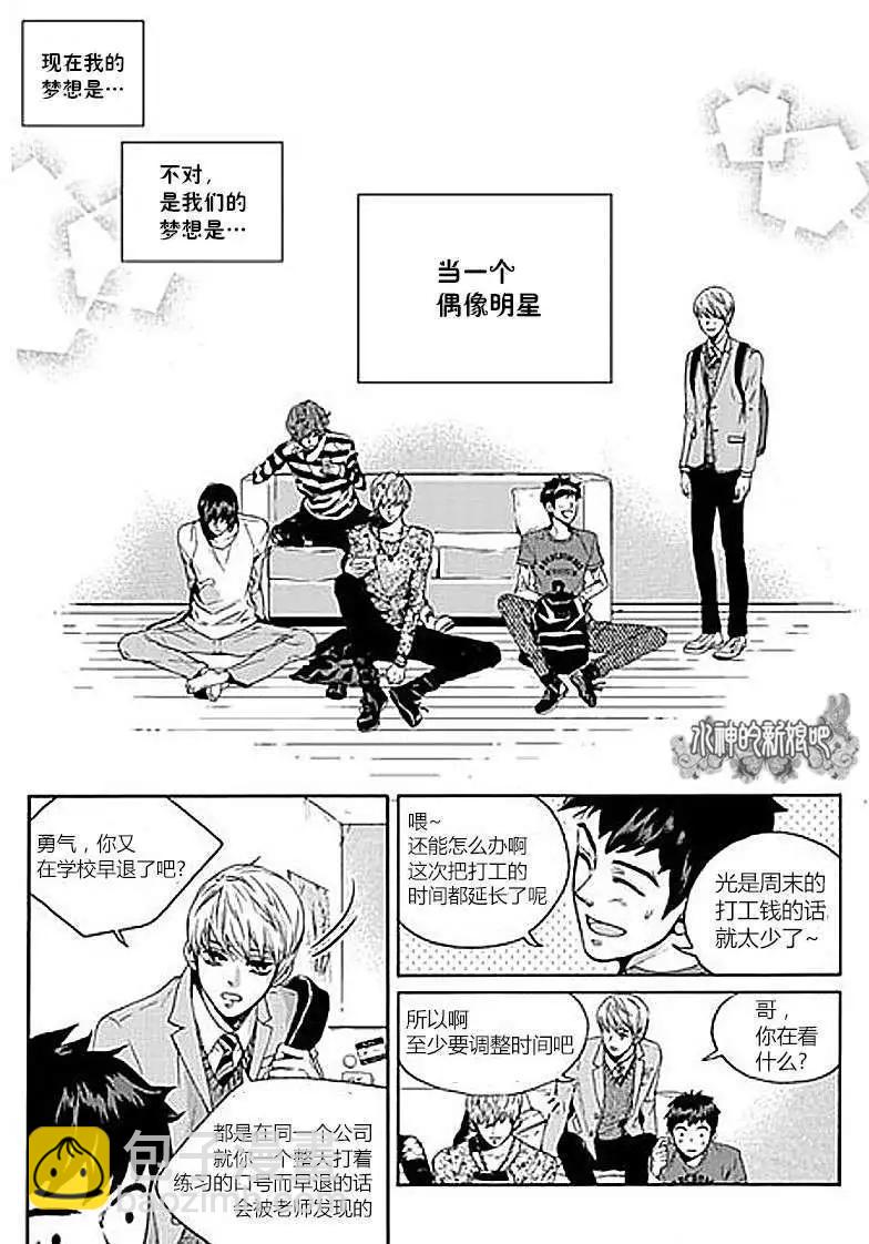 🍹韩俗乐明星 第01回 第25页