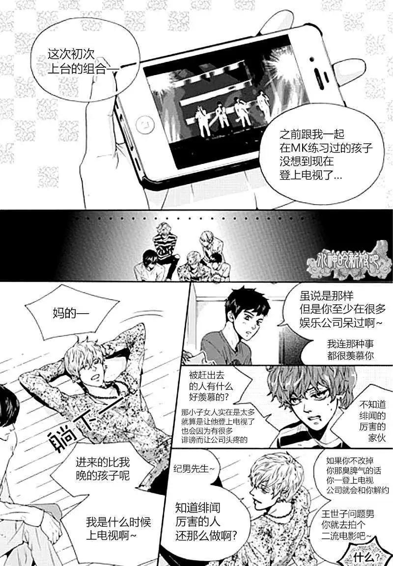 🍹韩俗乐明星 第01回 第26页