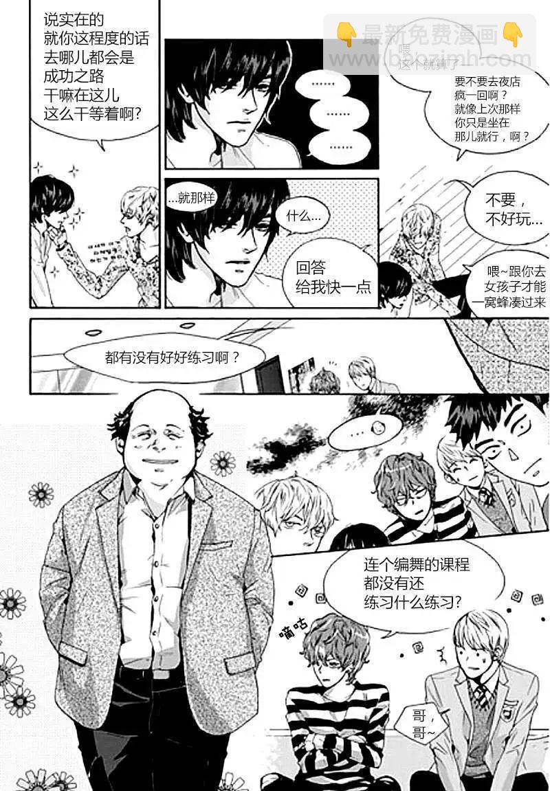🍹韩俗乐明星 第01回 第28页